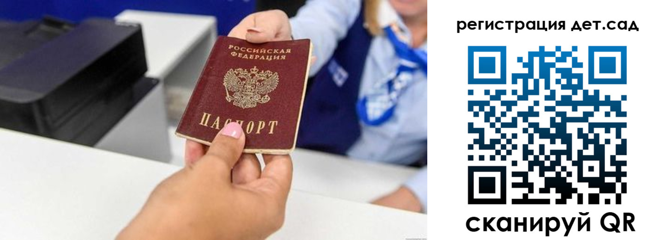 временная прописка в Ижевске