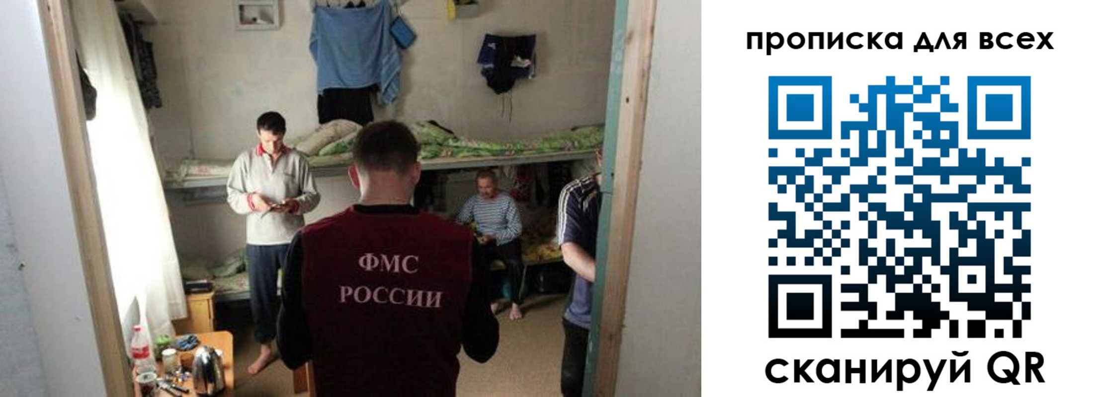 прописка от собственника в Ижевске