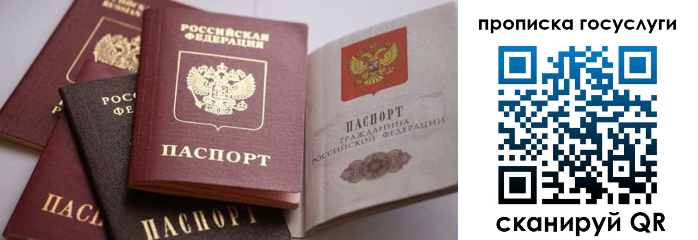 временная регистрация купить в Ижевске