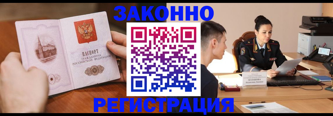 прописка паспорт в Ижевске