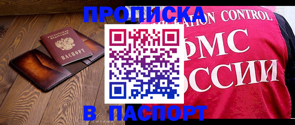 временная регистрация госуслуги в Ижевске