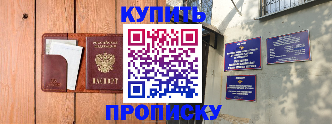 прописка паспорт в Ижевске