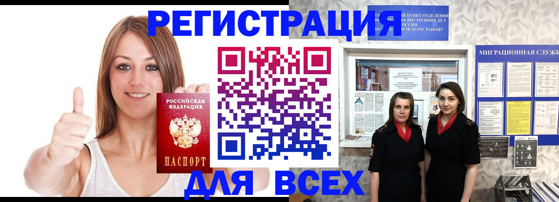 прописка для школы в Ижевске